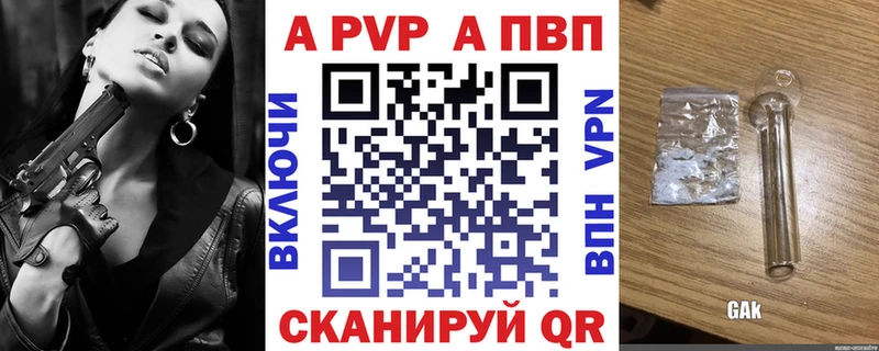 A-PVP Соль  Купить где  Тырныауз 