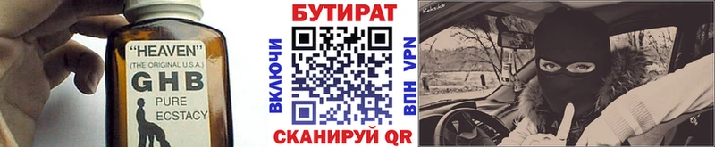 Бутират BDO 33%  Купить где  Тырныауз 