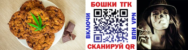 Еда ТГК марихуана Купить Тырныауз