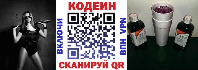 Купить  Тырныауз  Кодеиновый сироп Lean напиток Lean (лин) 