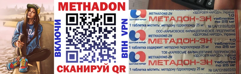 Метадон methadone  Купить где  Тырныауз 